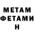 МЕТАМФЕТАМИН пудра WereeK So2