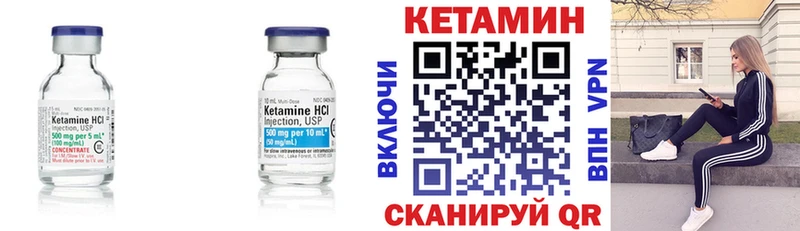 Кетамин VHQ  Чебоксары 